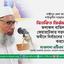 বিতর্কিত নির্বাচনের ফলাফল বাতিল করে কেয়ারটেকার সরকারের অধীনে নির্বাচনের ব্যবস্থা করতে হবে