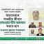 আমাদেরকে সামগ্রীক জীবনে তাক্বওয়ার নীতি অবলম্বন করতে হবে