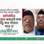 অনির্বাচিত সরকার কখনোই মাথা উঁচু করে দাঁড়াতে পারে না- হামিদুর রহমান আযাদ