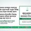 জামায়াতে ইসলামীর বিরুদ্ধে অপপ্রচার চালিয়ে জনগণকে বিভ্রান্ত করা যাবে না