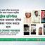 দ্বীন প্রতিষ্ঠায় সকলকে ময়দানে বলিষ্ঠ ভূমিকা পালন করতে হবে- অধ্যাপক মিয়া গোলাম পরওয়ার