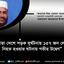 সারা দেশে সড়ক দুর্ঘটনায় ১৫৭ জন লোক নিহত হওয়ার ঘটনায় গভীর উদ্বেগ