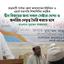 দ্বীন বিজয়ের জন্য সকল সেক্টরে যোগ্য ও জনপ্রিয় নেতৃত্ব তৈরি করতে হবে- মাওলানা মুহাম্মদ শাহজাহান