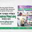 শিক্ষা ব্যবস্থার সর্বস্তরে কুরআনের শিক্ষা চালু করতে হবে- অধ্যাপক মুজিবুর রহমান