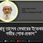 আবু তালেব মেম্বারের ইন্তেকালে গভীর শোক প্রকাশ