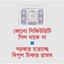 দেশজুড়ে এবার রাজস্ব স্ট্যাম্প জালিয়াতি