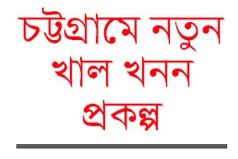 শুরুর আগেই ব্যয় বাড়ল ৩২৫ কোটি টাকা