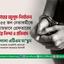 সরকারের জুলুম-নির্যাতন এবং ৫৫ জন নেতাকর্মীকে অন্যায়ভাবে গ্রেফতারের তীব্র নিন্দা ও প্রতিবাদ
