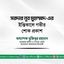 সরদার নূর মুহাম্মাদ-এর ইন্তিকালে গভীর শোক প্রকাশ