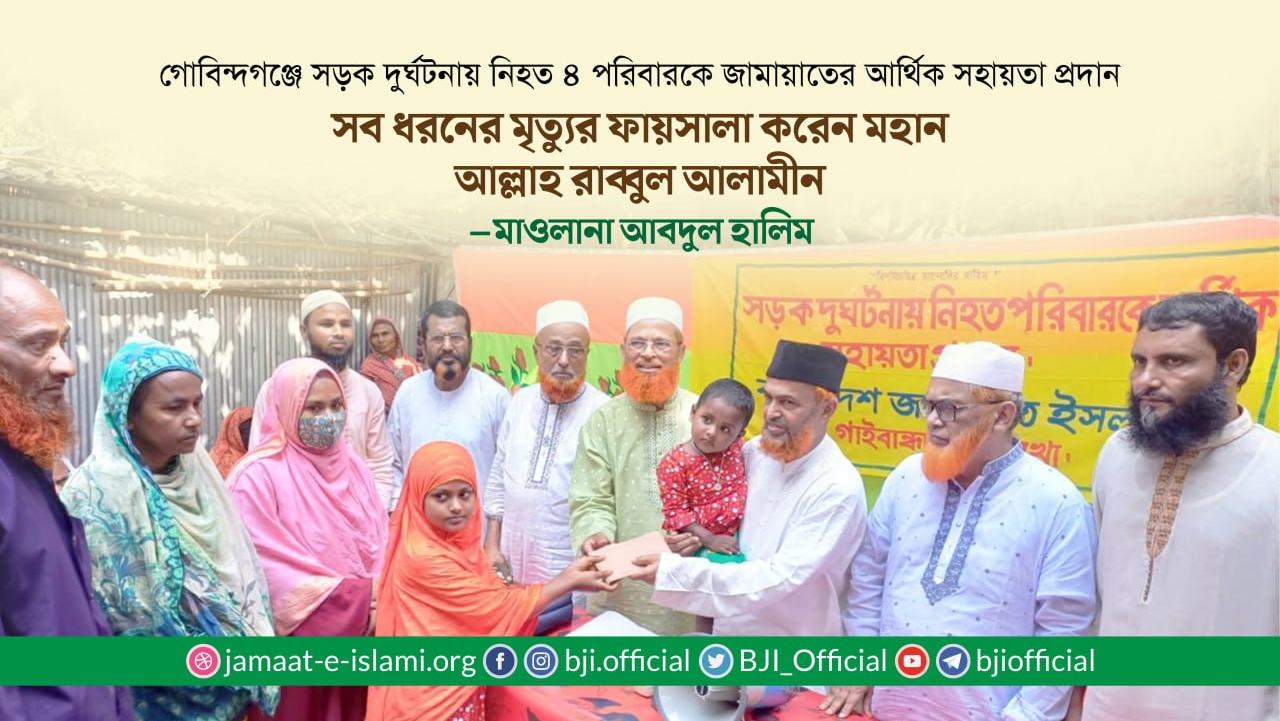 সব ধরনের মৃত্যুর ফায়সালা করেন মহান আল্লাহ রাব্বুল আলামীন- মাওলানা আবদুল হালিম
