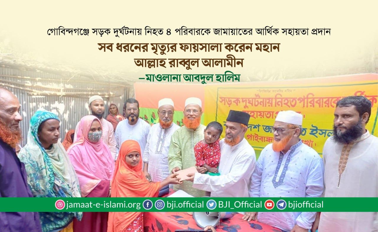 সব ধরনের মৃত্যুর ফায়সালা করেন মহান আল্লাহ রাব্বুল আলামীন- মাওলানা আবদুল হালিম
