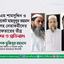 একেএম শামসুদ্দিন ও এ্যাডভোকেট মাহবুবুর রহমান ভুট্টোসহ নেতাকর্মীদের গ্রেফতারের তীব্র নিন্দা ও প্রতিবাদ