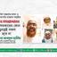 চলমান গণআন্দোলন নিয়ে সরকারের কোন ষড়যন্ত্রই সফল হবে না