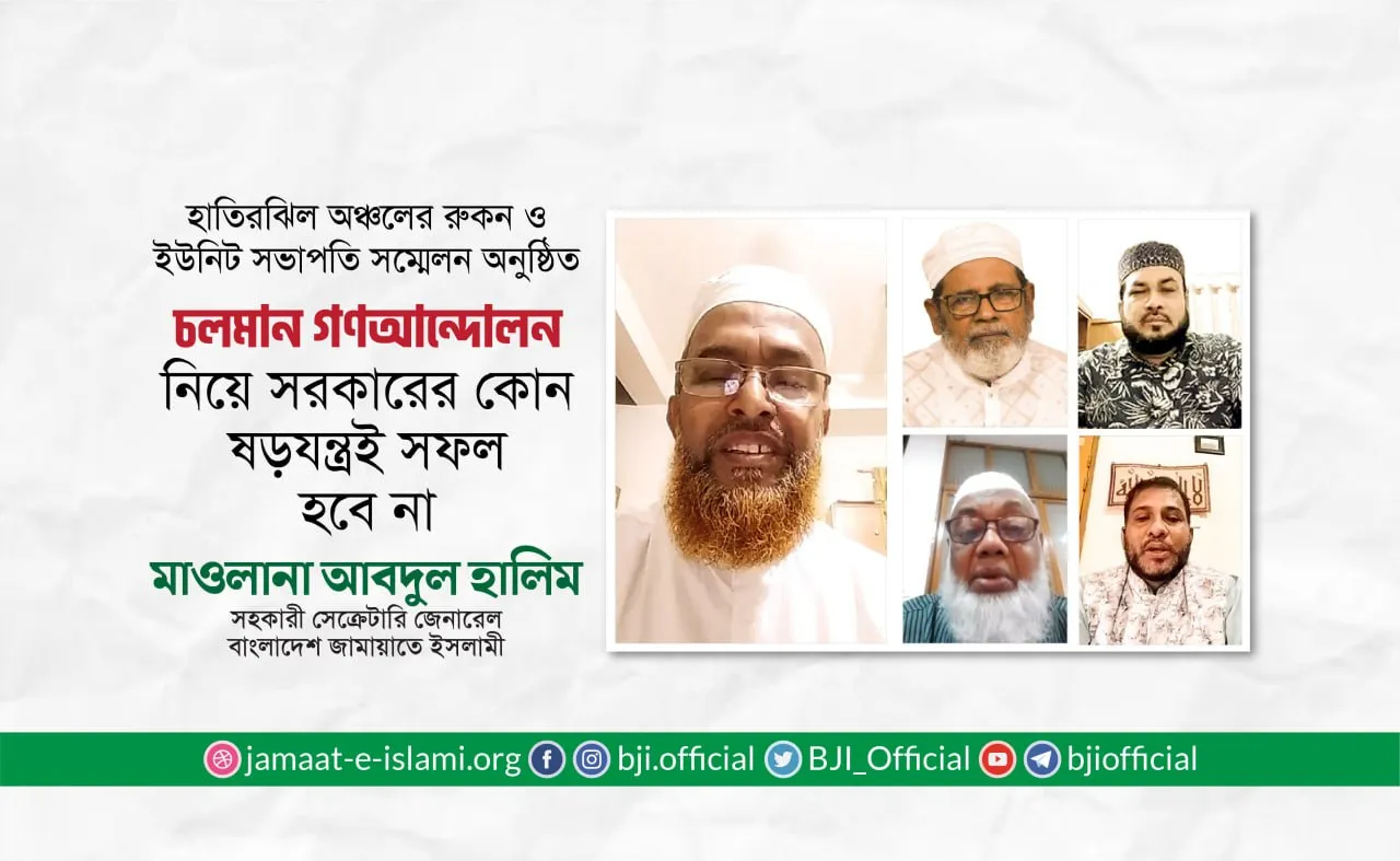 চলমান গণআন্দোলন নিয়ে সরকারের কোন ষড়যন্ত্রই সফল হবে না
