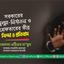 সরকারের জুলুম-নির্যাতন ও গ্রেফতারের তীব্র নিন্দা ও প্রতিবাদ