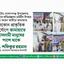 যেকোন প্রাকৃতিক দুর্যোগে জামায়াতে ইসলামী মানুষের পাশে থাকে- ডা. শফিকুর রহমান