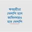 ব্যাংকে জোরদার হবে ব্যক্তি ও পরিবারতন্ত্র