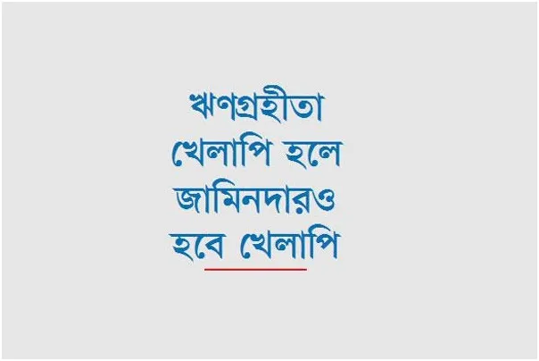 ব্যাংকে জোরদার হবে ব্যক্তি ও পরিবারতন্ত্র