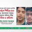 ফরিদপুরে দুই সহোদর মুসলিম ভাইকে পিটিয়ে হত্যা ও অনেককে আহত করার ঘটনার তীব্র নিন্দা ও প্রতিবাদ- মিয়া গোলাম পরওয়ার