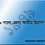 বাংলাদেশ জামায়াতে ইসলামীর ১৯৭৯ সালে জেলা আমীর ছিলেন যারা