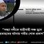 সন্ধ্যা নদীতে যাত্রীবাহী লঞ্চ ডুবে হতাহতের ঘটনায় গভীর শোক প্রকাশ