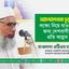 আন্দোলনকে চূড়ান্ত লক্ষ্যে নিয়ে যাওয়ার জন্য দেশবাসীর প্রতি আহ্বান