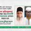 সকল প্রতিবন্ধকতা উপেক্ষা করে ইসলামী আন্দোলনকে বেগবান করতে হবে