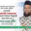 দেশবাসী স্বৈরাচারী সরকারের একতরফা নির্বাচন কিছুতেই মেনে নিবে না