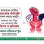 সরকারের দমন-পীড়ন এবং গ্রেফতারের তীব্র নিন্দা ও প্রতিবাদ