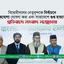 বিরোধীদলের নেতৃবৃন্দকে নির্বাচনে অযোগ্য ঘোষণা করা এবং সারাদেশে গুপ্ত হত্যার প্রতিবাদে সংবাদ সম্মেলন