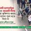 দেশবাসী অগণতান্ত্রিক উপায়ে আওয়ামী লীগের ক্ষমতা কুক্ষিগত করার মনোবাসনা পূরণ হতে দিবে না