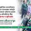 আন্তর্জাতিক মানবাধিকার দিবসে মানববন্ধন কর্মসূচি পালনকালে পুলিশের হামলা ও গুলিবর্ষণের তীব্র নিন্দা ও প্রতিবাদ