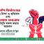 পুলিশি নির্যাতনের তীব্র নিন্দা ও প্রতিবাদ এবং চলমান অবরোধ কর্মসূচি সফল করার আহবান