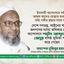 দেশে গণতন্ত্র, আইনের শাসন, ন্যায় বিচার ও জনগণের ন্যায্য অধিকার প্রতিষ্ঠার আন্দোলনে শহীদ আব্দুল কাদের মোল্লা বলিষ্ঠ ভূমিকা পালন করে গেছেন