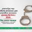 ব্রাহ্মণবাড়িয়া শহর আমীরসহ জামায়াতের ৬ জন নেতাকর্মীকে অন্যায়ভাবে গ্রেফতারের তীব্র নিন্দা ও প্রতিবাদ- মিয়া গোলাম পরওয়ার