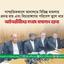আদালতে বিভিন্ন মামলায় প্রদত্ত রায় এবং বিচারাঙ্গণের পরিবেশ তুলে ধরে আইনজীবীদের সংবাদ সম্মেলনে বক্তব্য