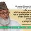 শহীদ মাওলানা মতিউর রহমান নিজামী ন্যায় ও ইনসাফ ভিত্তিক সমাজ প্রতিষ্ঠায় নিরলস প্রচেষ্টা চালিয়েছেন- ডা. শফিকুর রহমান