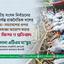 জাতীয় সংসদ নির্বাচনের আগ পর্যন্ত রাজনৈতিক দলের সভা-সমাবেশের ওপর নিষেধাজ্ঞা আরোপ করার তীব্র নিন্দা ও প্রতিবাদ