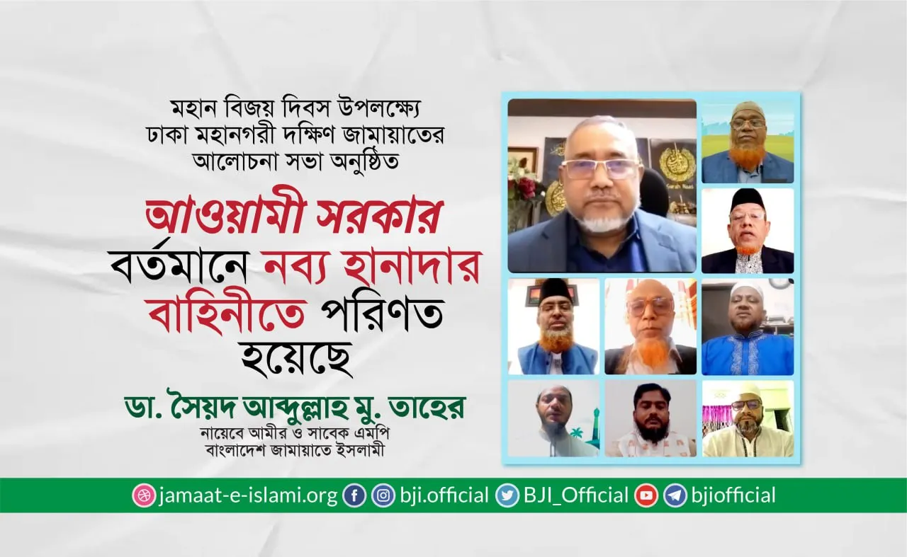 আওয়ামী সরকার বর্তমানে নব্য হানাদার বাহিনীতে পরিণত হয়েছে