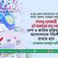 গণতন্ত্র হরণকারী এই সরকারের হাত থেকে দেশ ও জাতির মুক্তির জন্য আন্দোলনকে গতিশীল রাখতে হবে- মাওলানা আবদুল হালিম