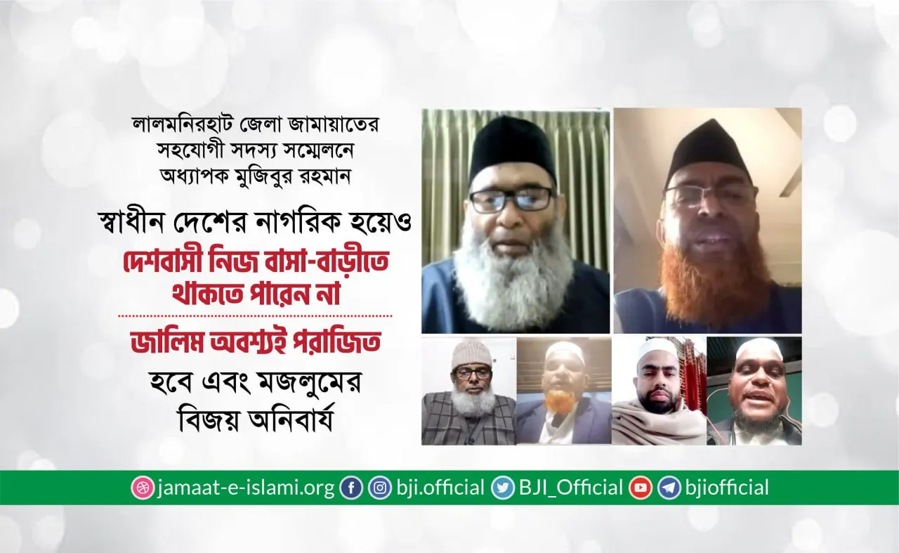 জালিম অবশ্যই পরাজিত হবে এবং মজলুমের বিজয় অনিবার্য