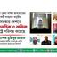 সরকার দেশকে স্বৈরতান্ত্রিক ও মাফিয়া রাষ্ট্রে পরিণত করেছে