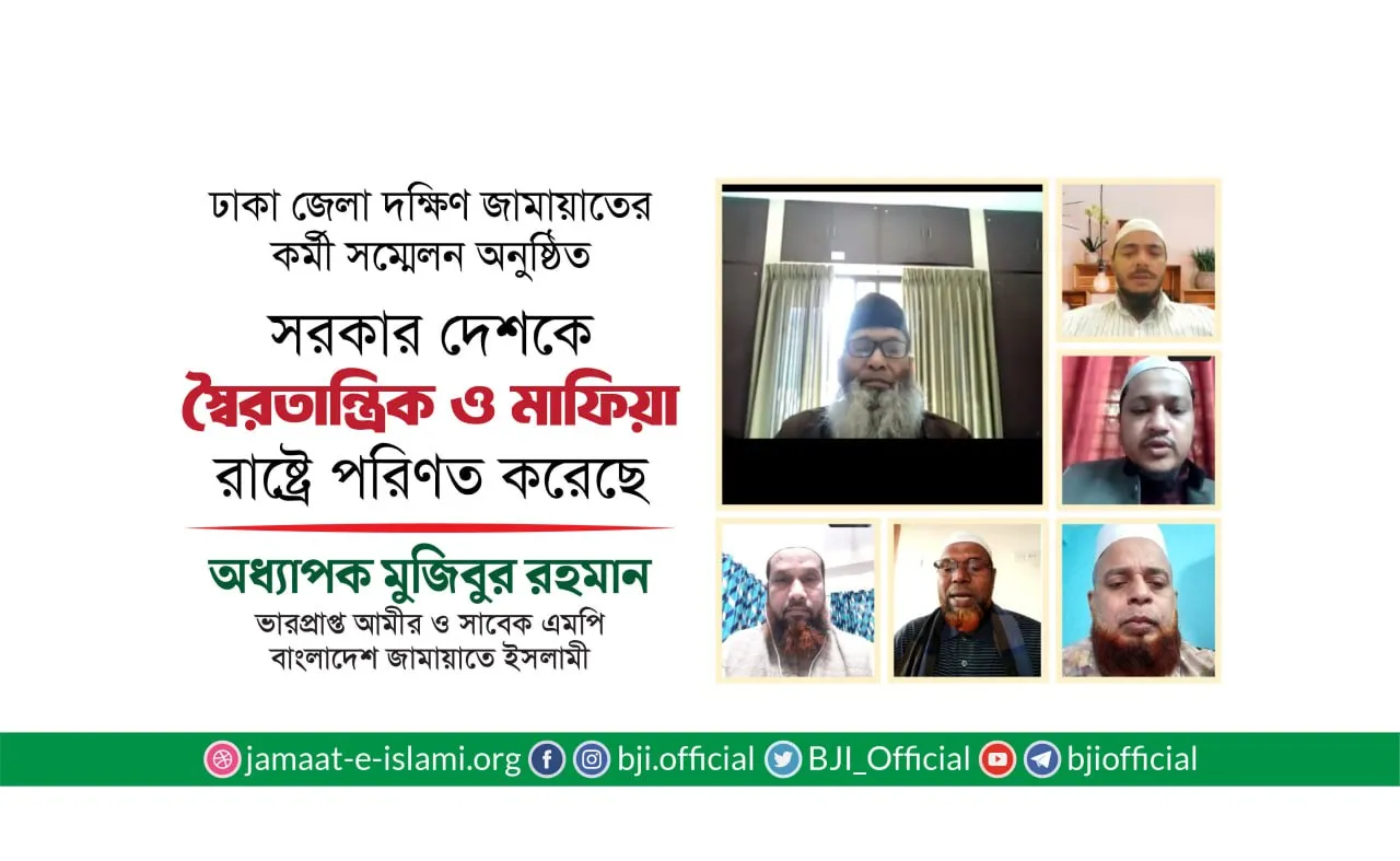 সরকার দেশকে স্বৈরতান্ত্রিক ও মাফিয়া রাষ্ট্রে পরিণত করেছে