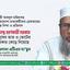 গণতন্ত্র হরণকারী সরকার মানুষের ভাত ও ভোটের অধিকার কেড়ে নিয়েছে