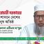 স্বৈরাচারী সরকারের দুঃশাসনে দেশের মানুষ অতিষ্ঠ