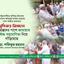 ঘূর্ণিঝড় রিমালে ক্ষতিগ্রস্তদের পাশে জামায়াত সর্বোচ্চ সহযোগিতা নিয়ে দাঁড়িয়েছে : ডা. শফিকুর রহমান
