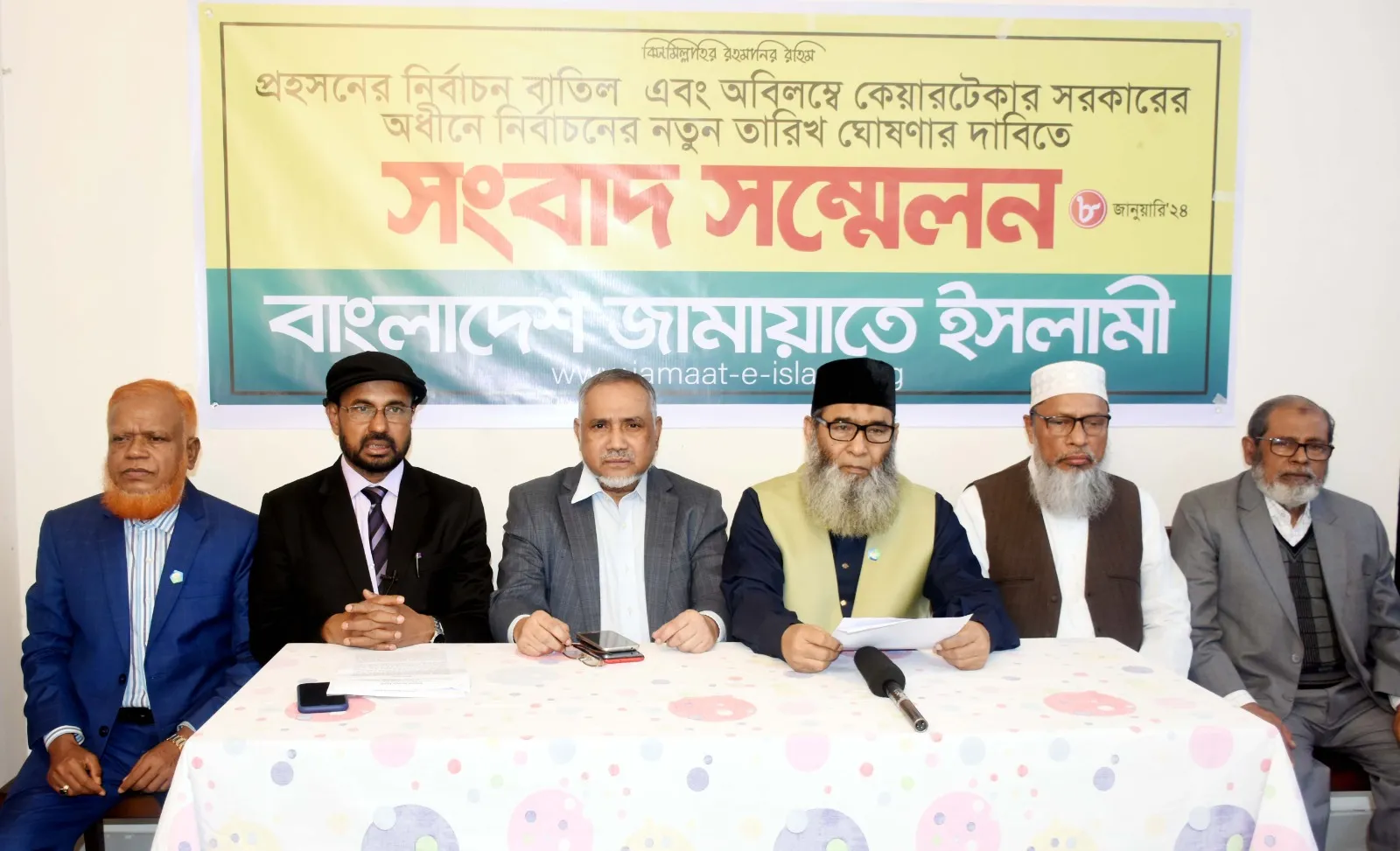 প্রহসনের নির্বাচন বাতিল ও কেয়ারটেকার সরকারের অধিনে নির্বাচনের নতুন তারিখ ঘোষণার দাবিতে সংবাদ সম্মেলন
