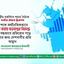 দেশকে অর্থনৈতিকভাবে ধ্বংস করার ষড়যন্ত্রের বিরুদ্ধে ঐক্যবদ্ধভাবে প্রতিরোধ গড়ে তোলার জন্য দেশবাসীর প্রতি আহ্বান