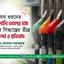 সব ধরনের জ্বালানি তেলের দাম বৃদ্ধির সিদ্ধান্তের তীব্র নিন্দা ও প্রতিবাদ- মিয়া গোলাম পরওয়ার