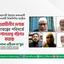 আওয়ামী লীগ দেশকে প্রজাতন্ত্রের পরিবর্তে বাকশালতন্ত্রে পরিণত করেছে